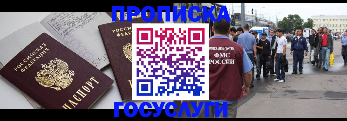 временная регистрация в квартире в Инте