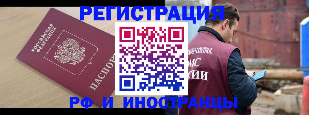 прописка поиск в Инте