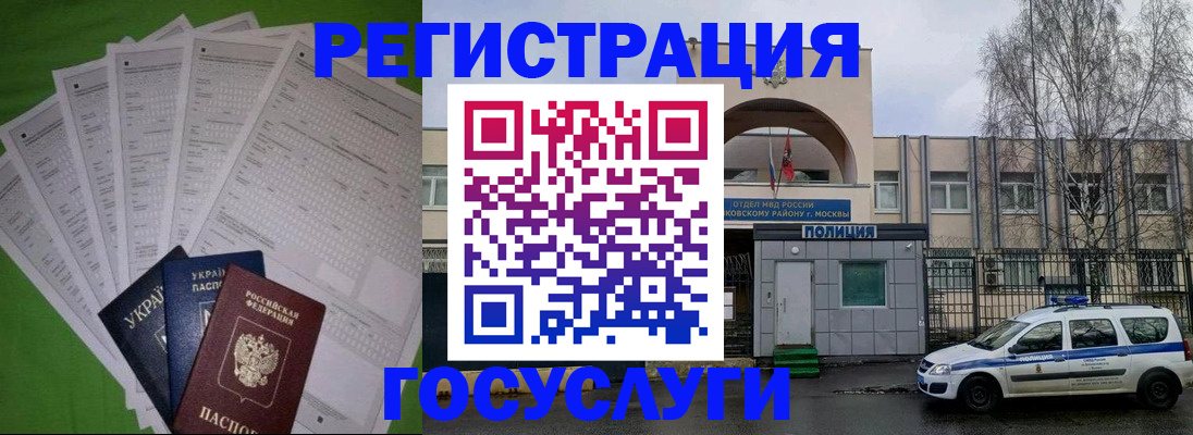 прописка в Инте